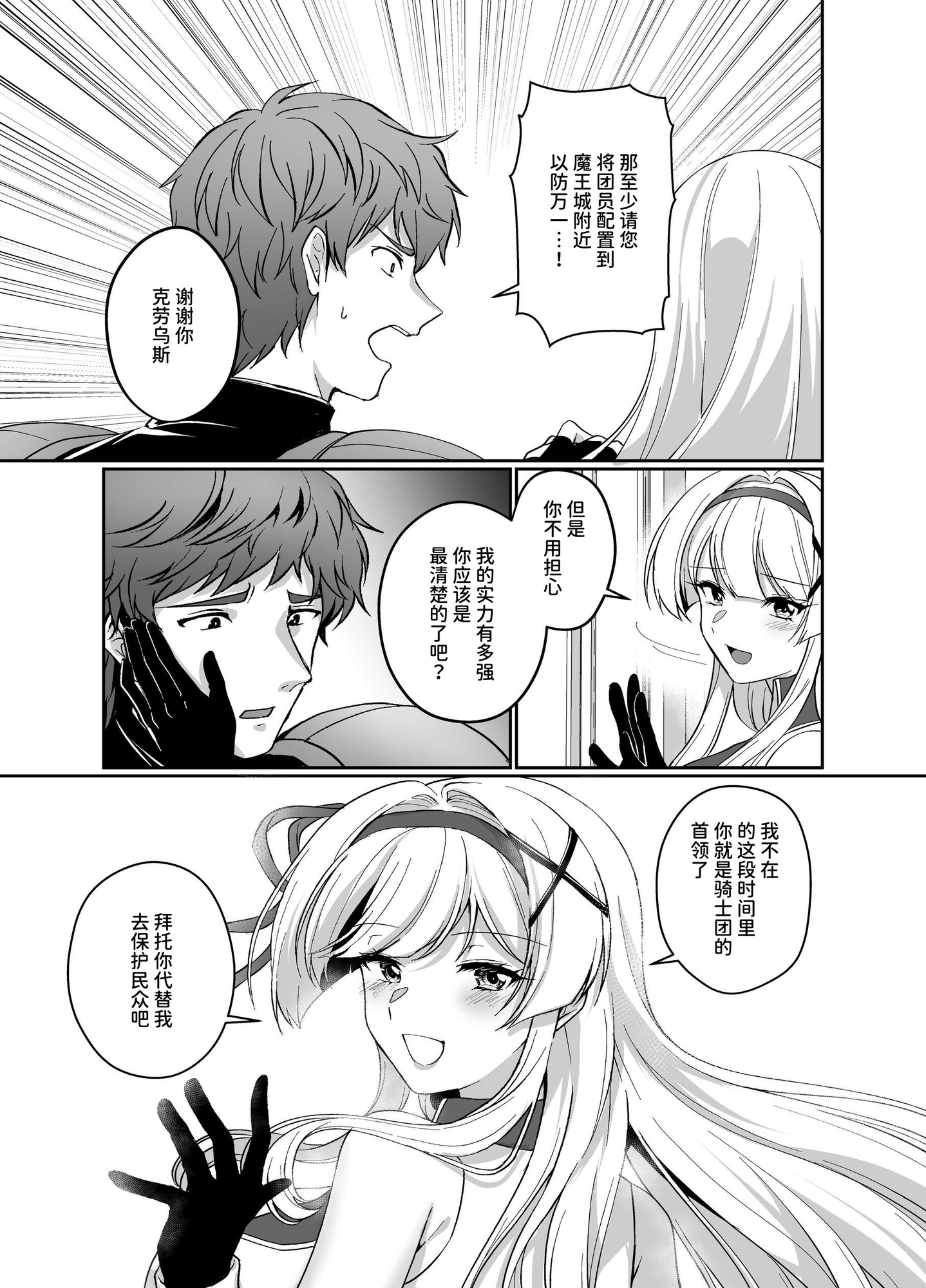 【簡体中文版】憑転の騎士アリシア～正義の姫騎士が魔王の器に染まり堕ちる時から～