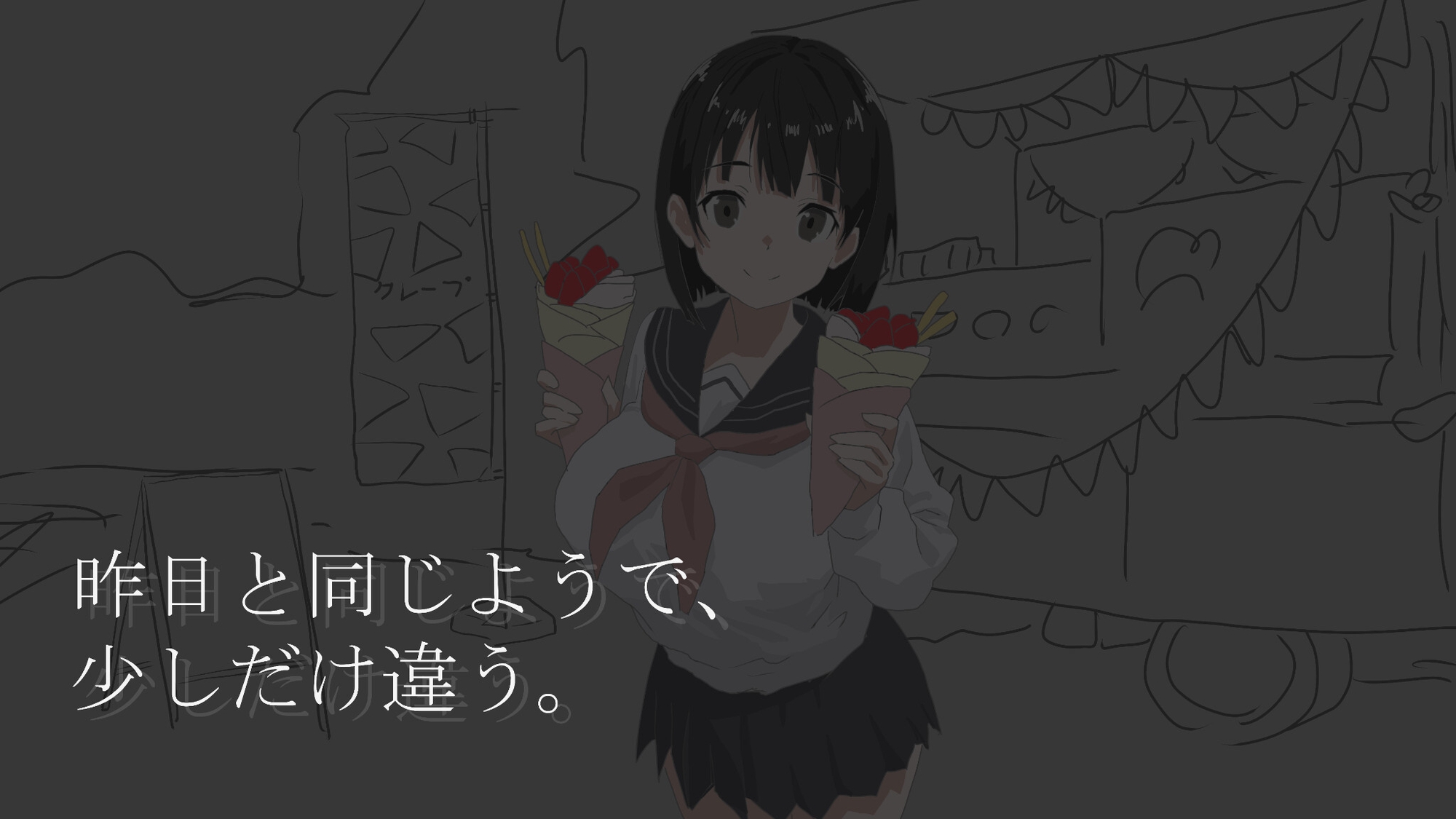 画面のウラガワ