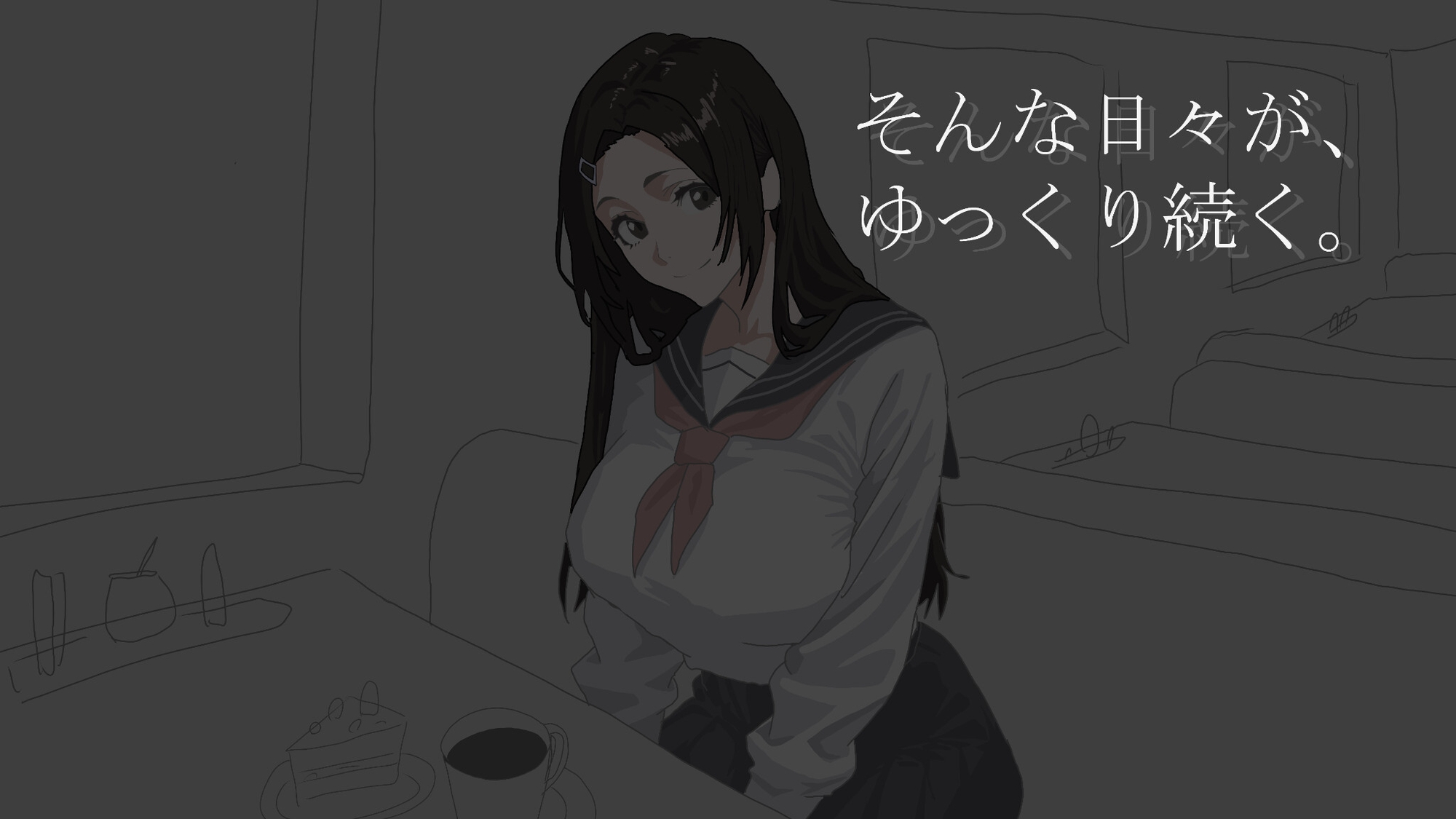 画面のウラガワ