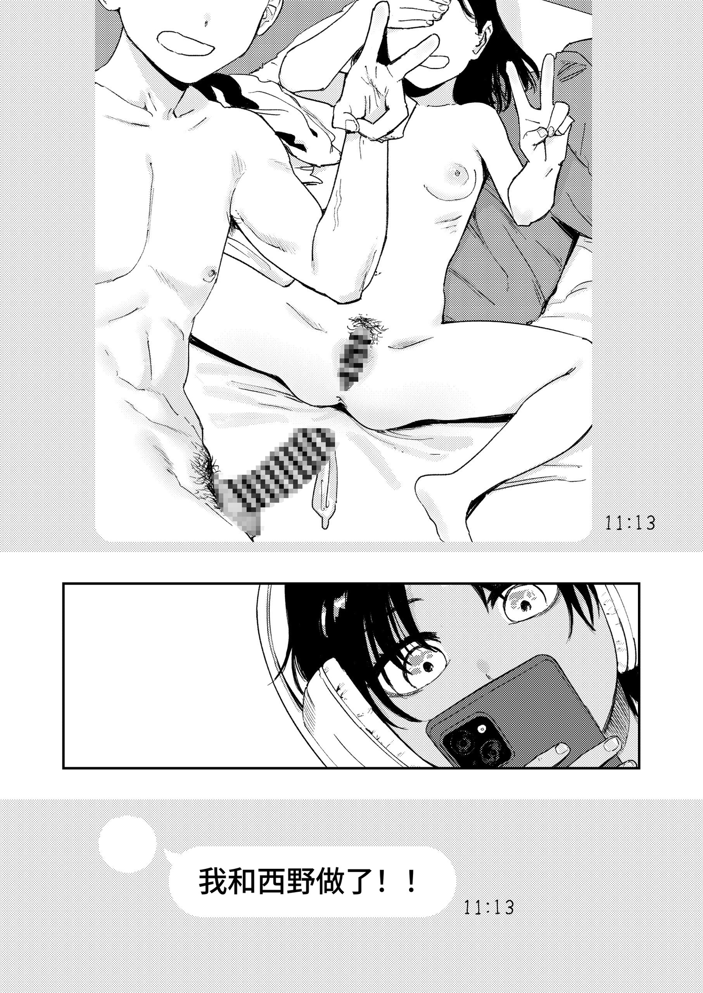 【簡体中文版】少年よ、私を抱け。