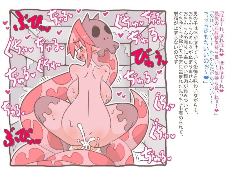 モンスター娘に食べられる人々27 -赤舌鬼と-