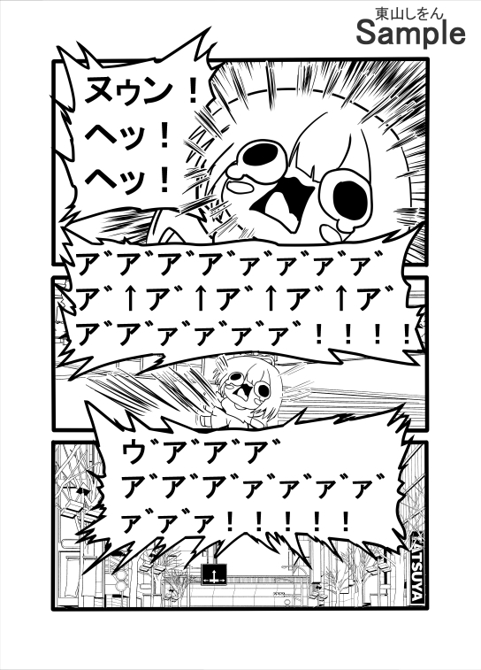 遺産相続したら愛人もついてきた件