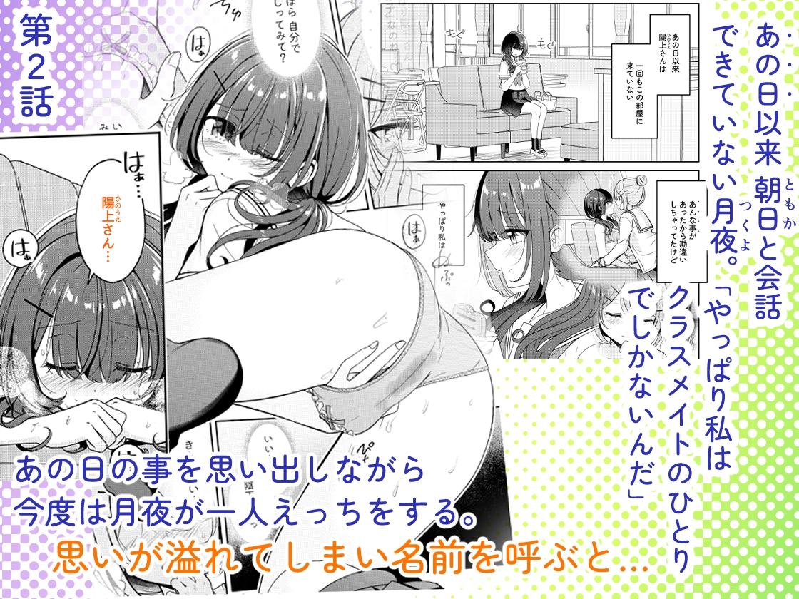 お昼休みが終わるまで 総集編