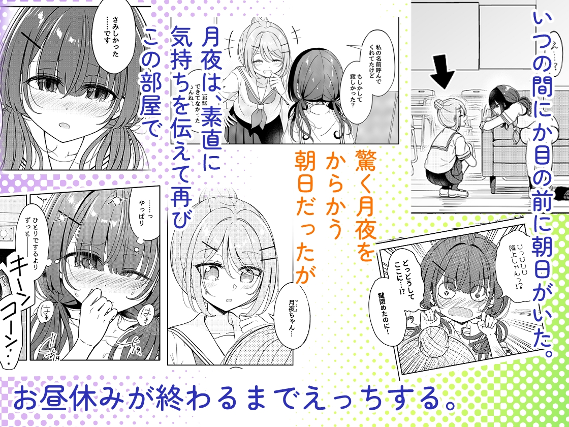 お昼休みが終わるまで 総集編