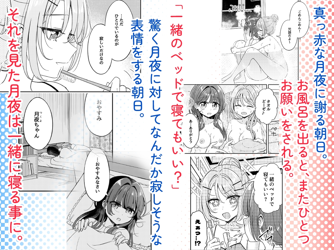 お昼休みが終わるまで 総集編