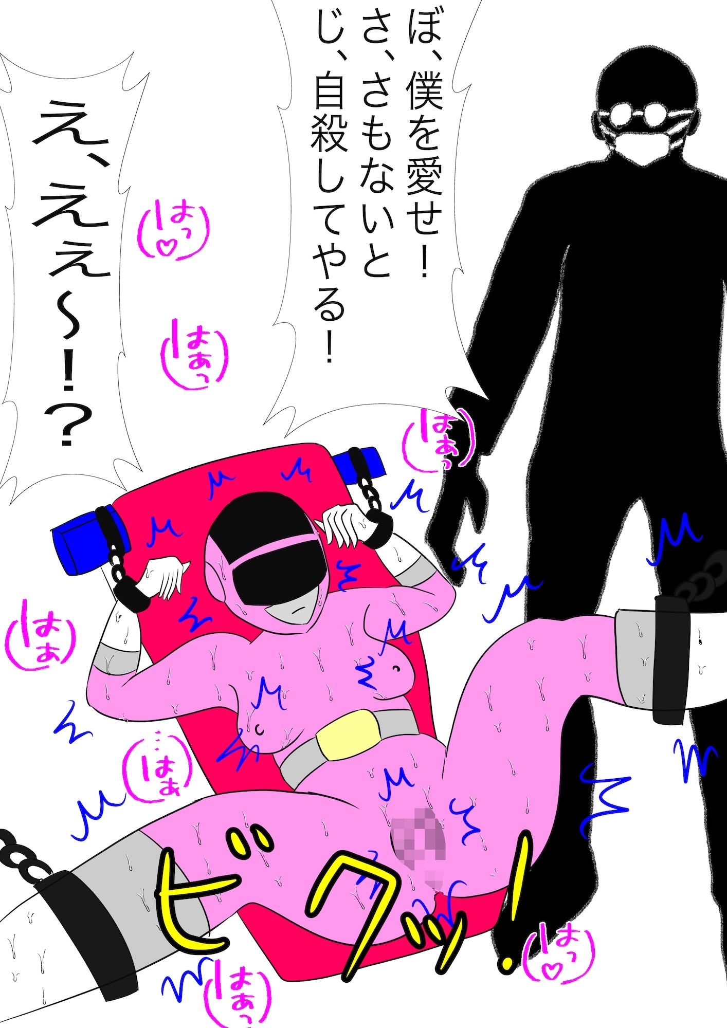 戦隊ピンク不完全変身ストーカー怪人偏執狂陵○