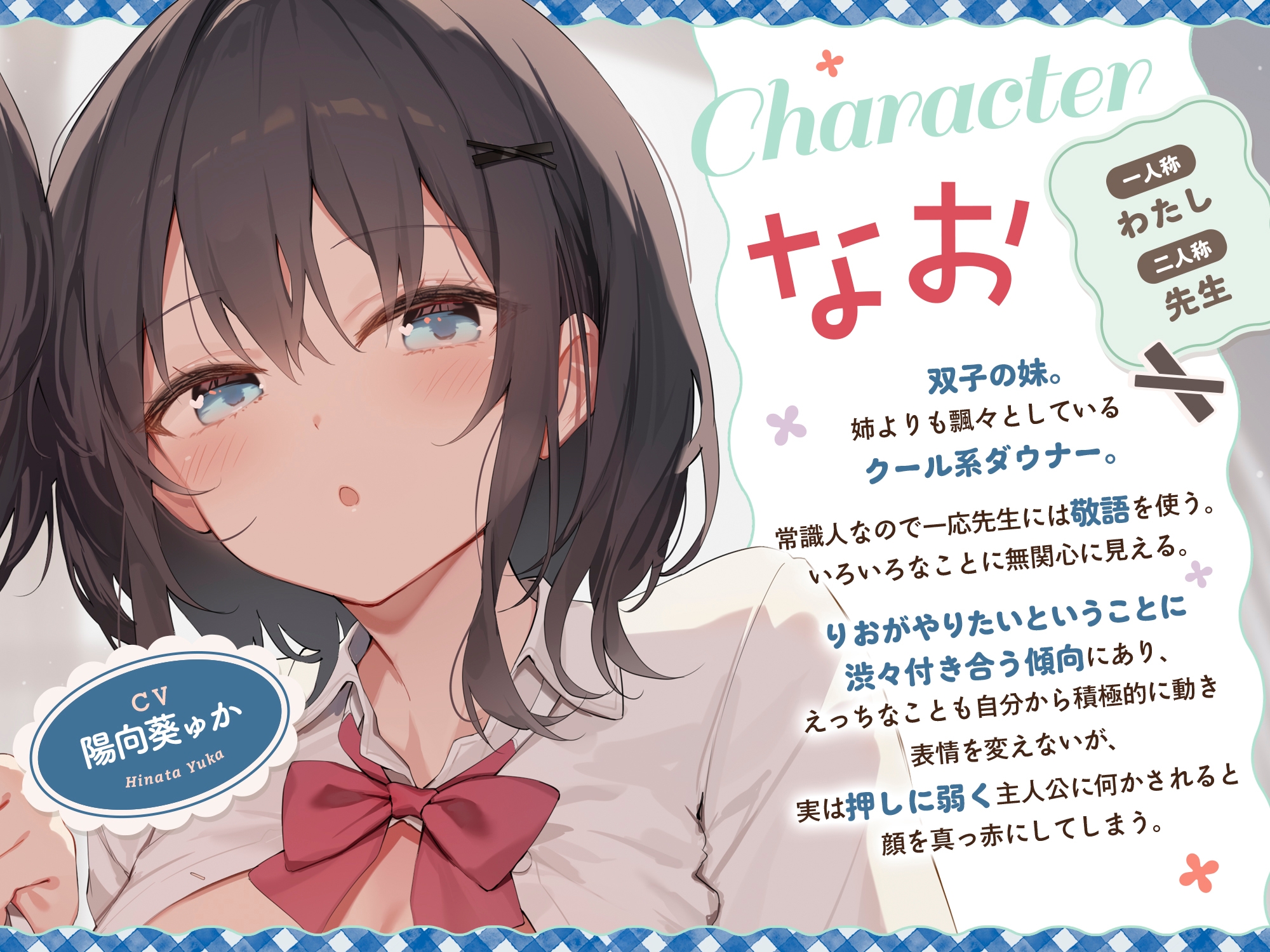 【早期購入特典付き！】ダウナー系JK双子姉妹とラブラブご奉仕&変態ドスケベ交尾する日々