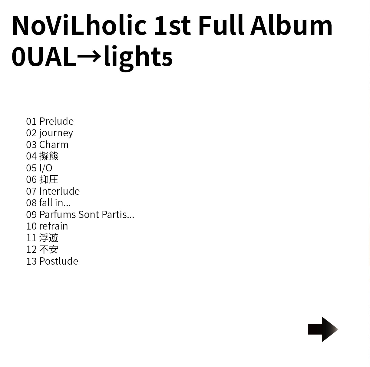 【初音ミク ボカロオリジナル】0UAL→light5【EDM+Electronica】【野蒜/NoVi L. 活動5周年記念 フルアルバム】