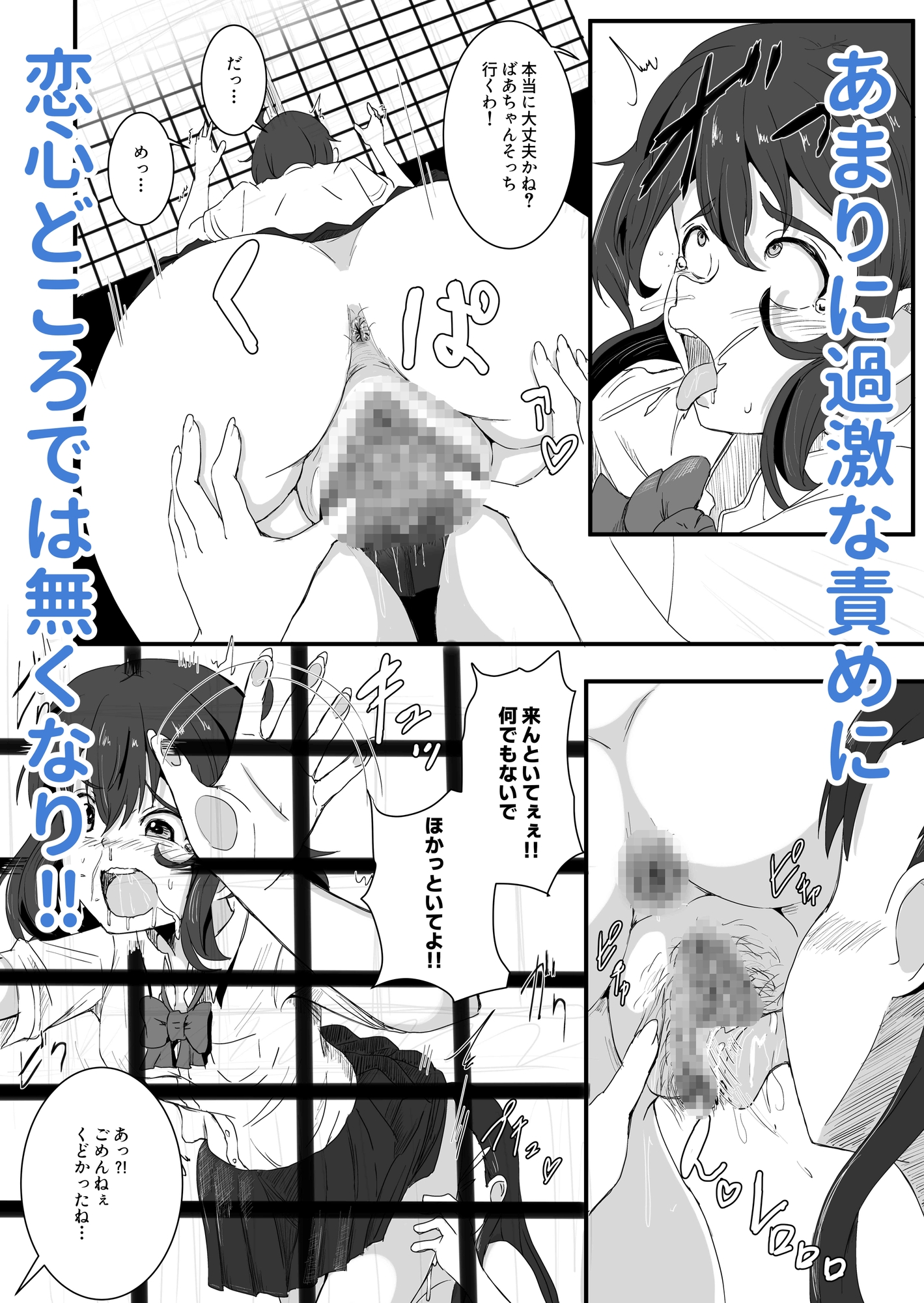 百合かおる、夏の社