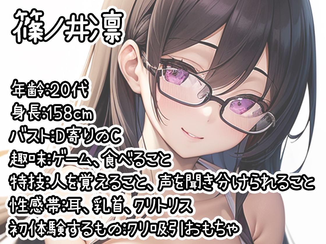 ⚠️期間限定50%OFF⚠️【初体験オナニー実演】THE FIRST DE IKU【篠ノ井凛 - 吸うおもちゃ】