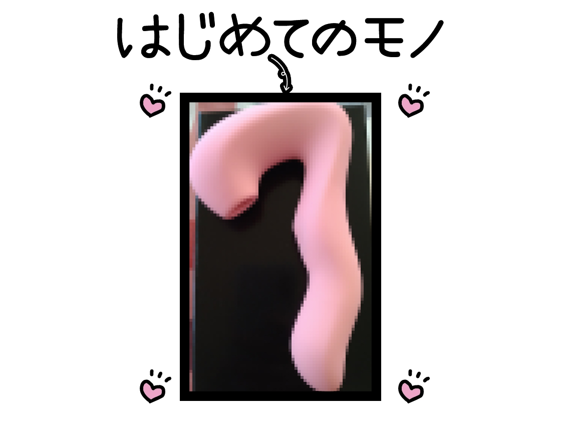 ⚠️期間限定50%OFF⚠️【初体験オナニー実演】THE FIRST DE IKU【篠ノ井凛 - 吸うおもちゃ】