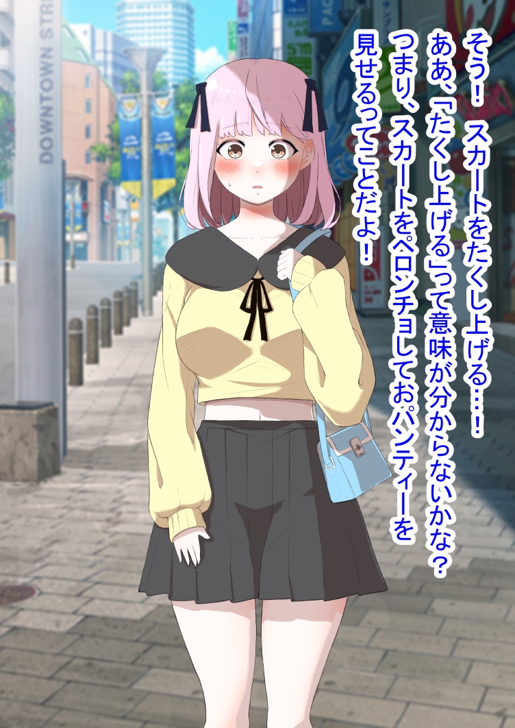 人生終了羞恥露出1・2 DLsite限定版