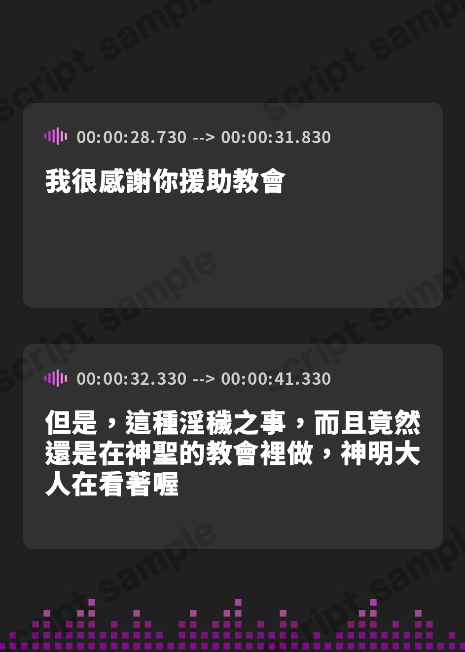 【繁体中文版】【バイノーラル濃厚脱糞】奥ゆかしくて処女の敬虔なシスターが デカグソをひねり出しまき散らしてくれる音声【ねっとりセックス】