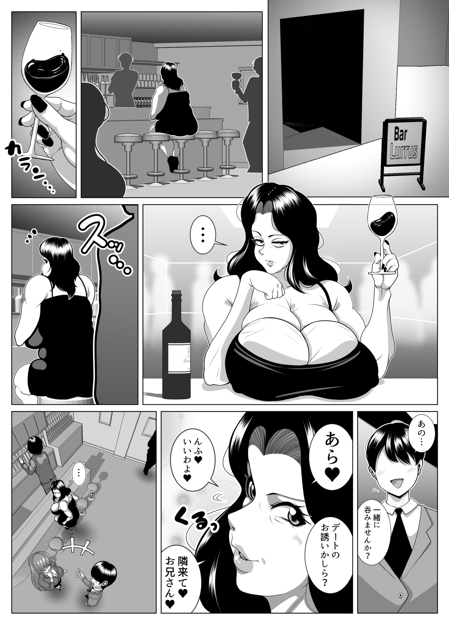 おばさんがサキュバスになっちゃった!!