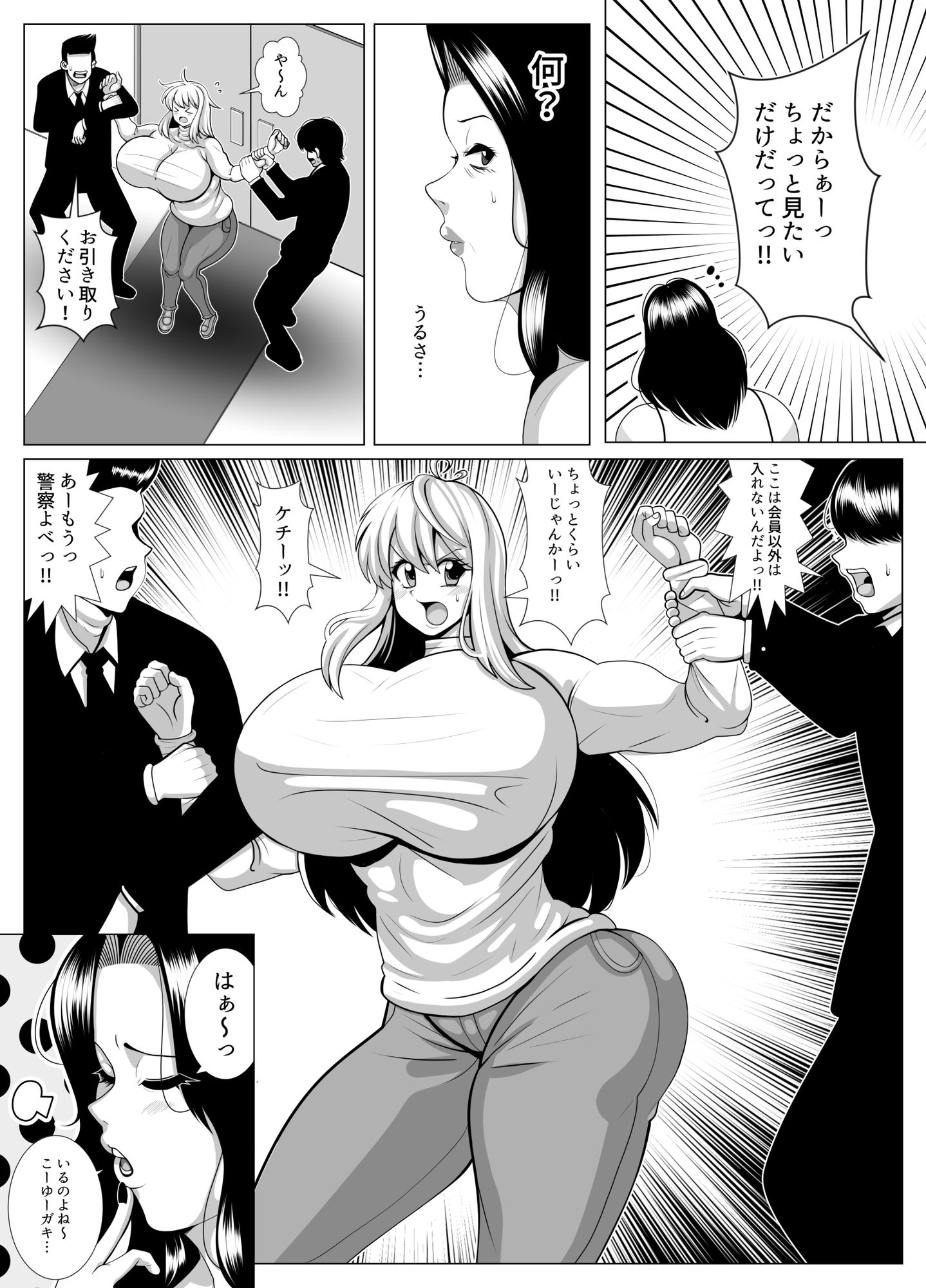 おばさんがサキュバスになっちゃった!!