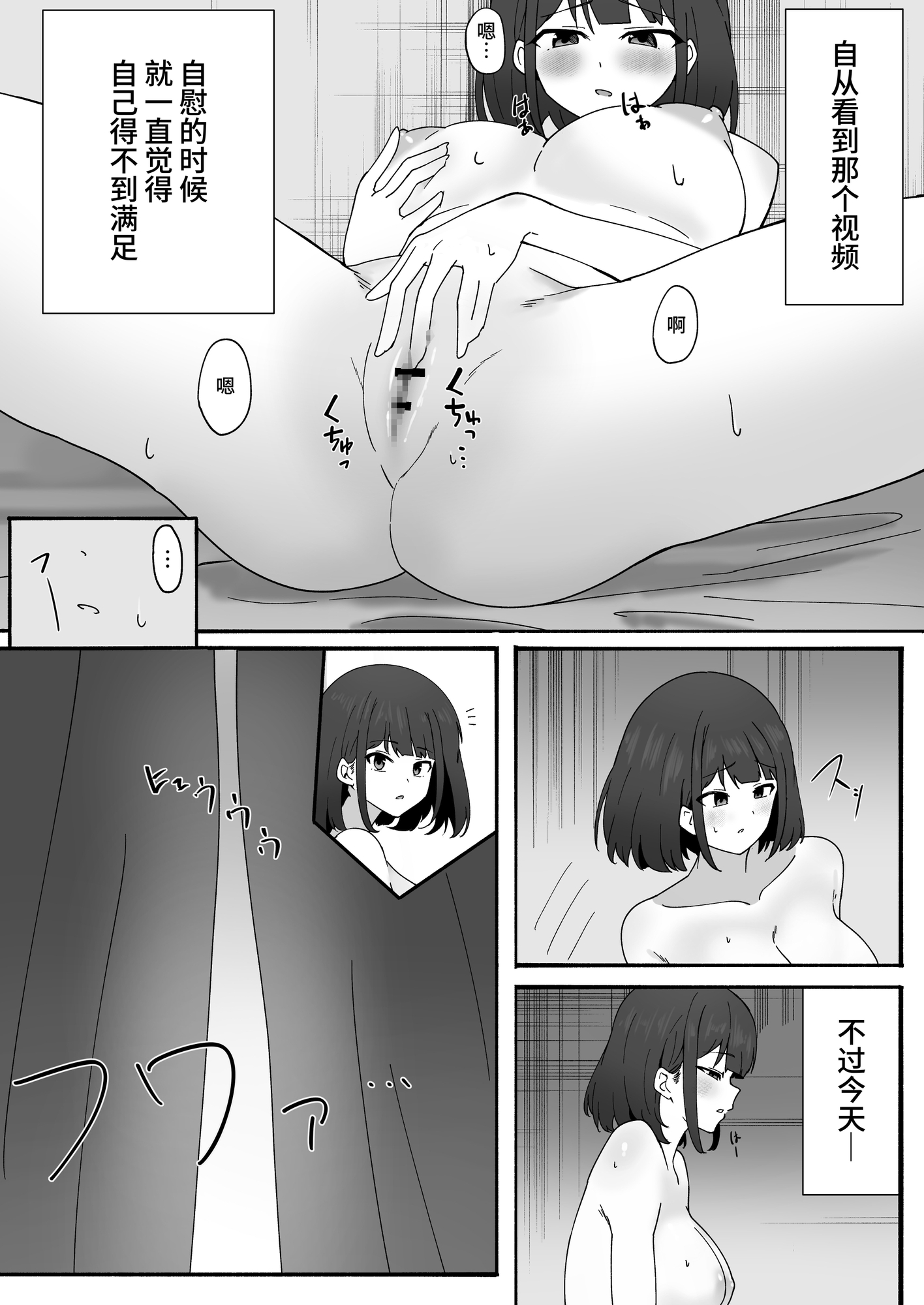 【簡体中文版】初めての露出で全裸腰ヘコする女