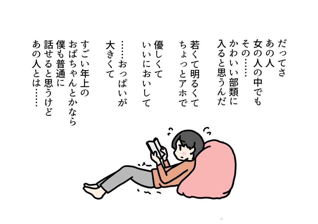 エッチな知識で頭がいっぱいの義理の息子に女の体を教えてあげたお義母さん