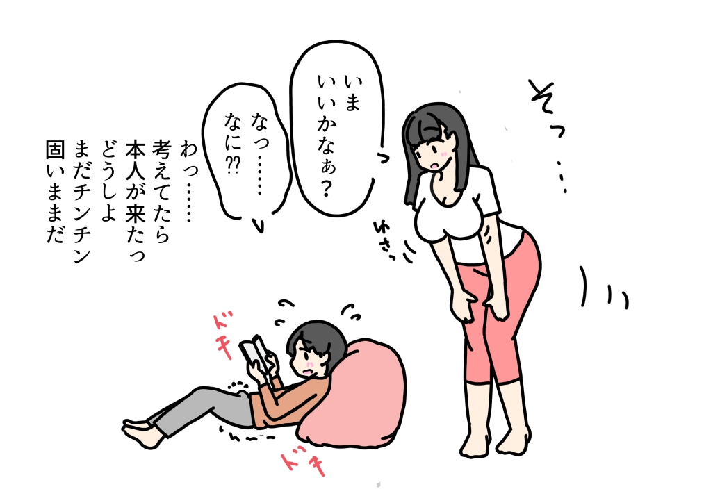 エッチな知識で頭がいっぱいの義理の息子に女の体を教えてあげたお義母さん