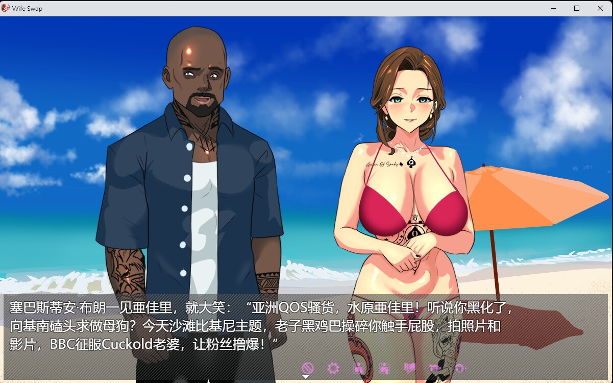 Wife Swap《夫婦交換調教》