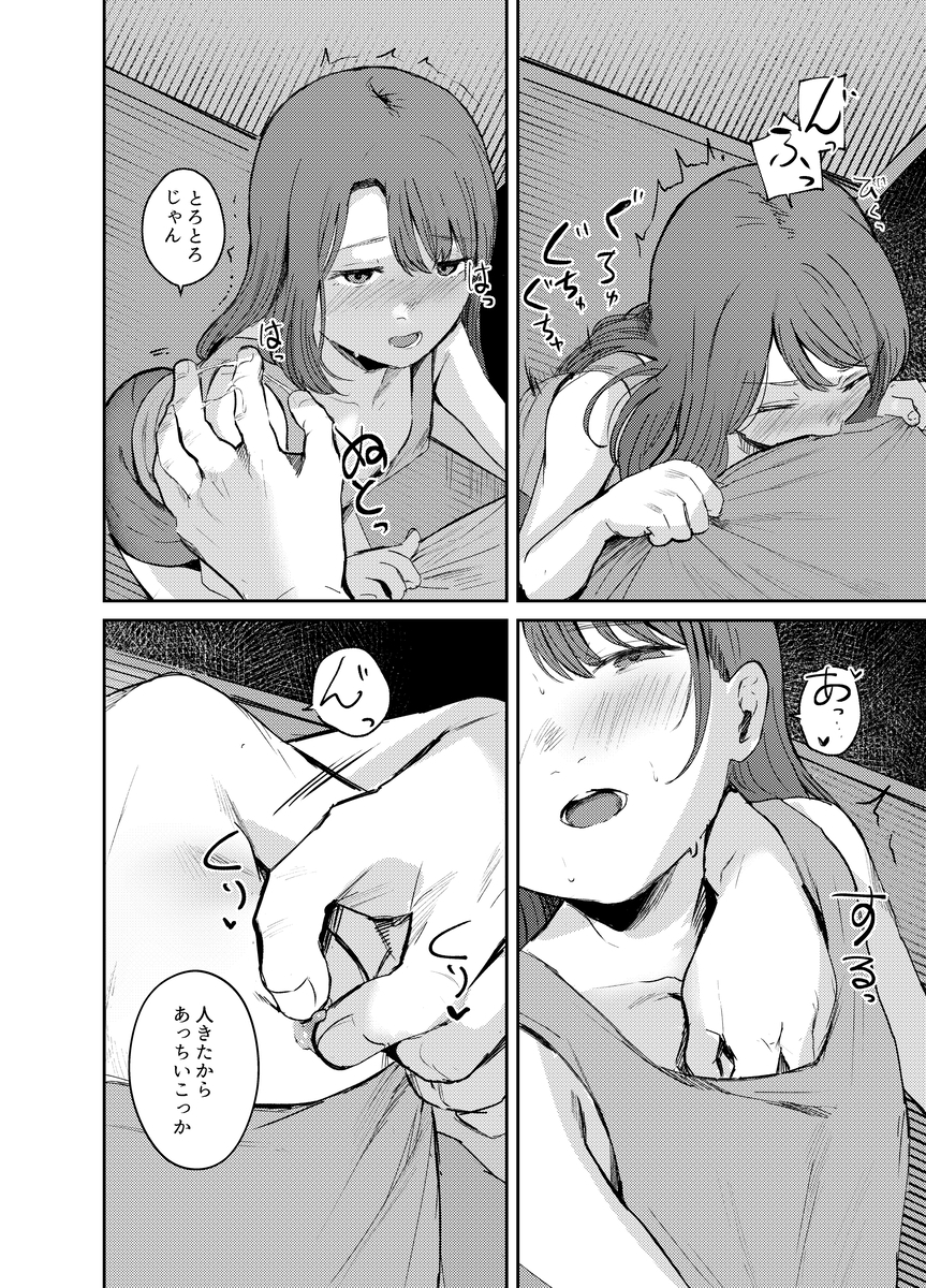 驚愕!みんなの近●相●