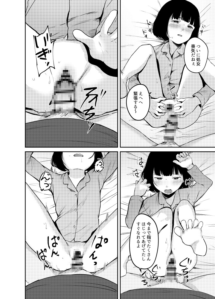 驚愕!みんなの近●相●