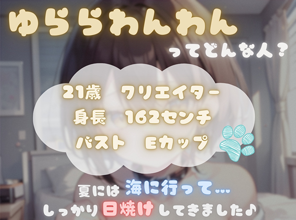 【1週間のオナ禁から解放！】性欲MAXの理性崩壊オナニー【ゆららわんわん】