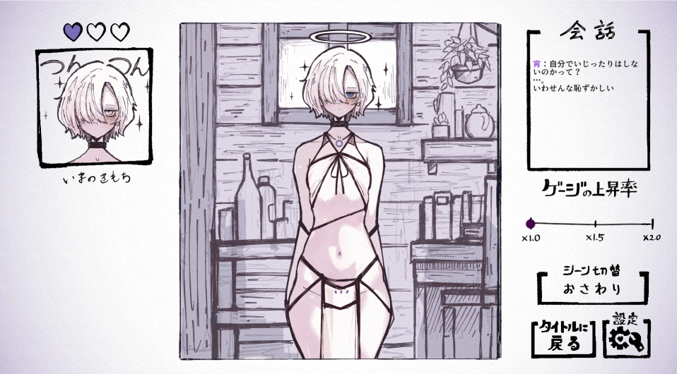 天使の姉妹と契るだけ