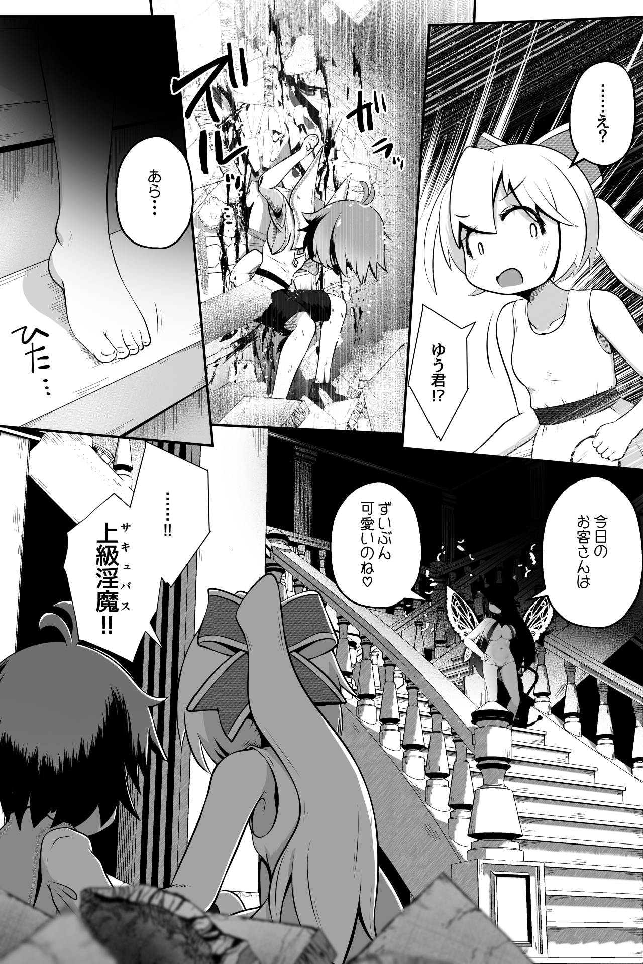 淫魔に囚われた少年少女が裸で密着したまま丸呑みされてひたすら精を絞りとられるお話