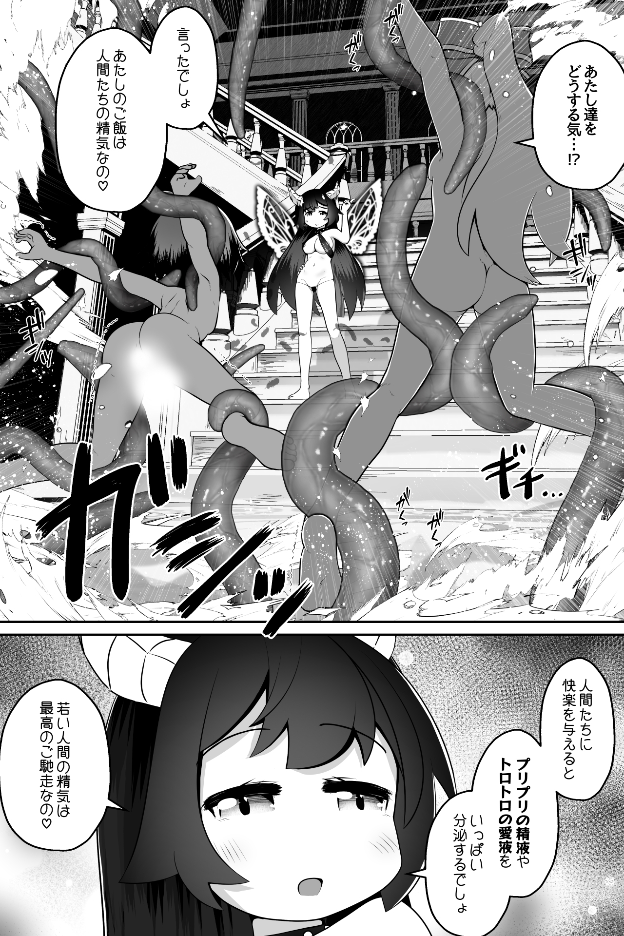淫魔に囚われた少年少女が裸で密着したまま丸呑みされてひたすら精を絞りとられるお話