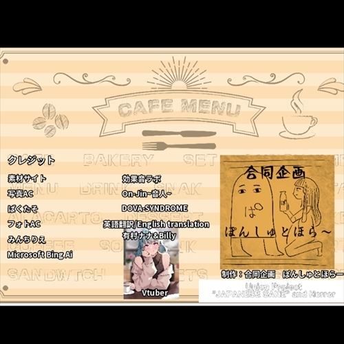 誰かの怪談inside砂糖ミルク 通常版