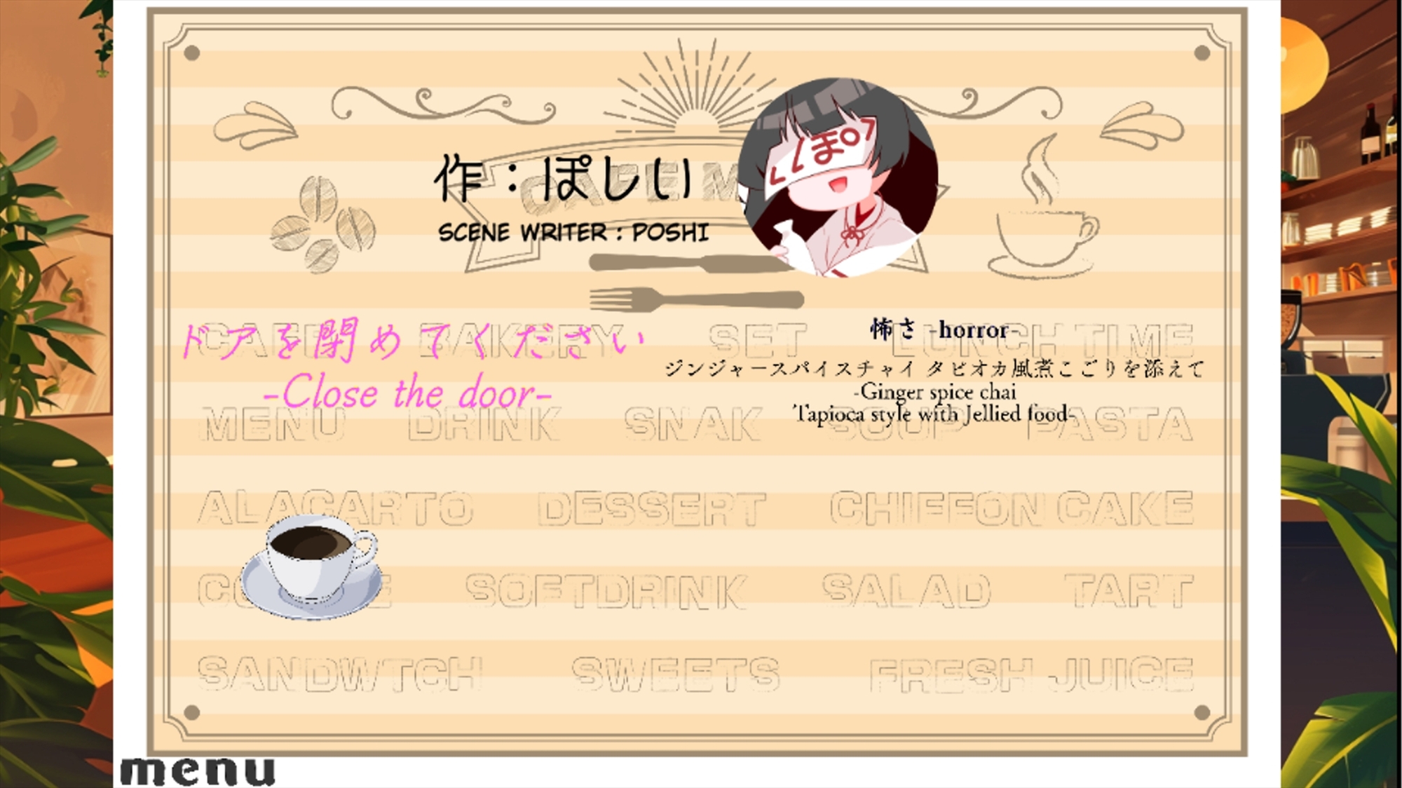 誰かの怪談inside砂糖ミルク 通常版