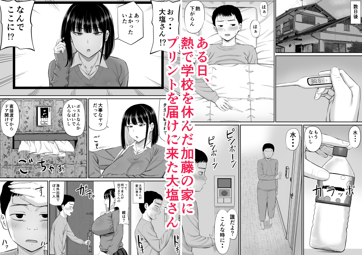 塩対応の大塩さん