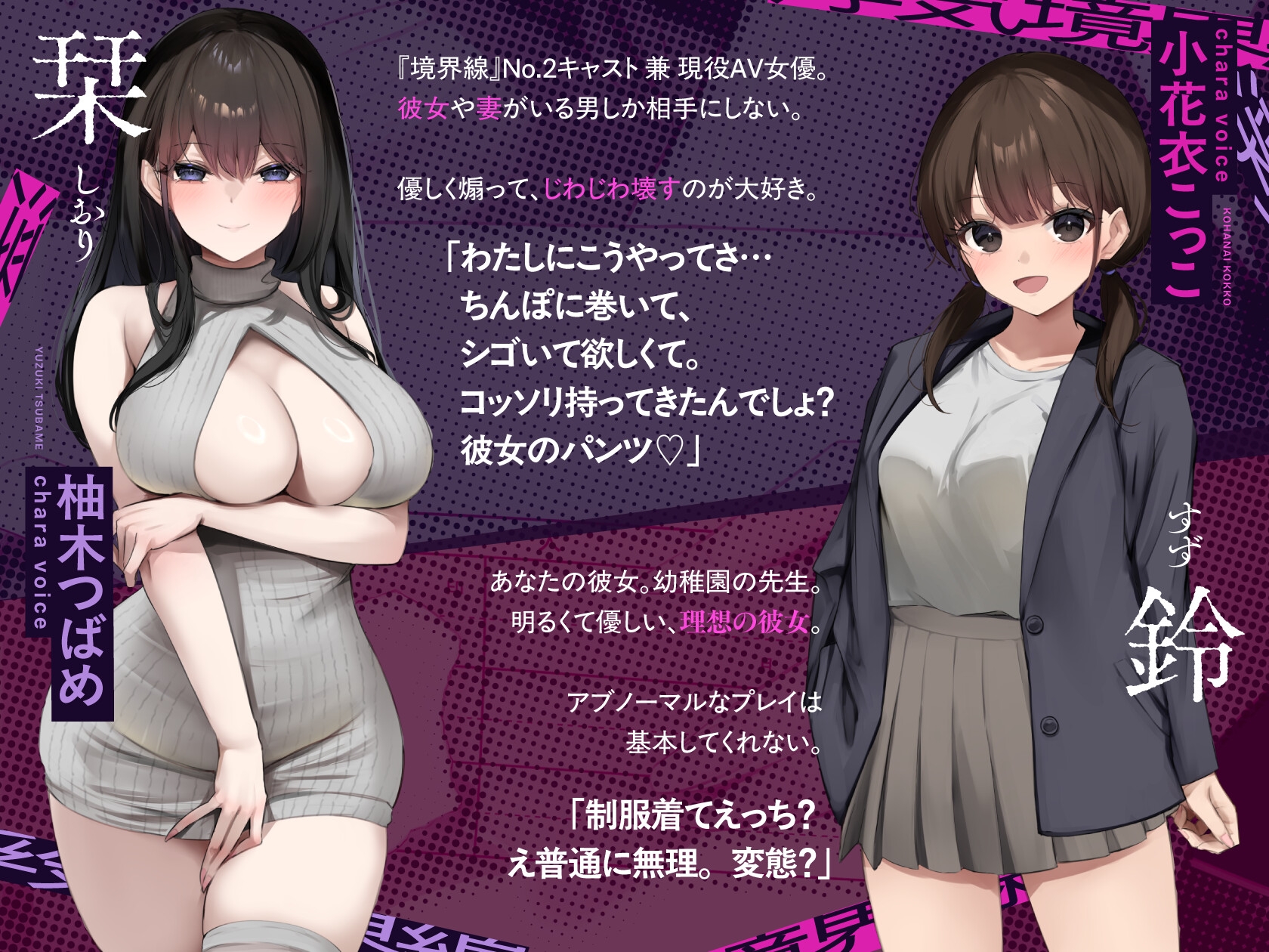 【早期6大特典&28日間40%OFF】カノジョさんとの婚姻届ごしだったらサセてあげよっか?(笑)-浮気境界線-