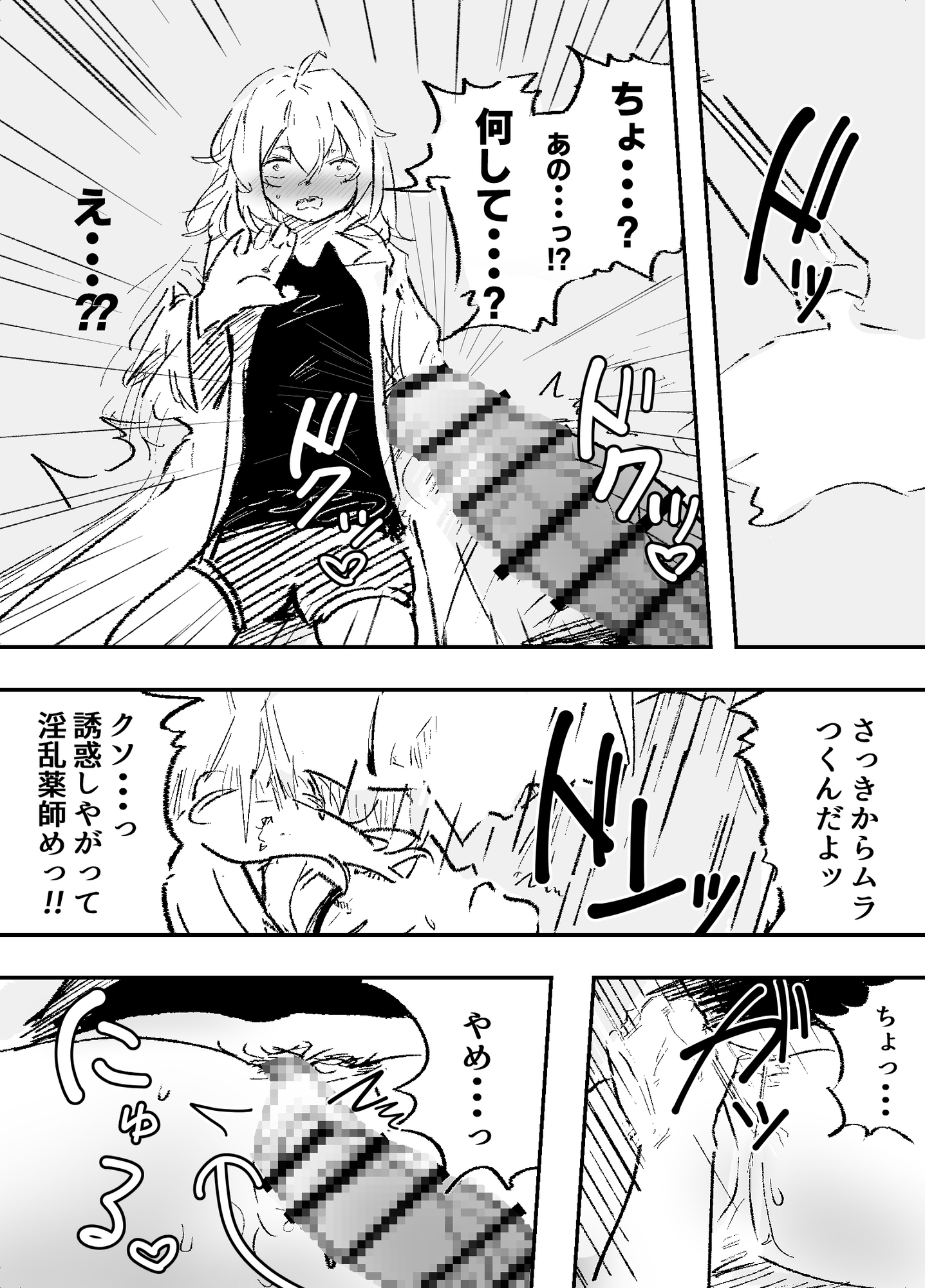 薬女～性に無関心薬師さん媚薬大量摂取により終わる～