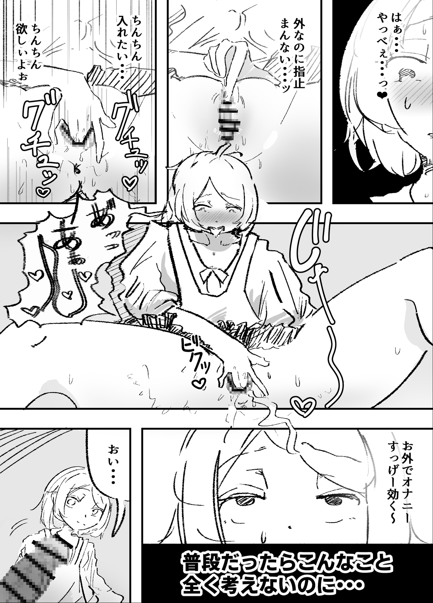 薬女～性に無関心薬師さん媚薬大量摂取により終わる～