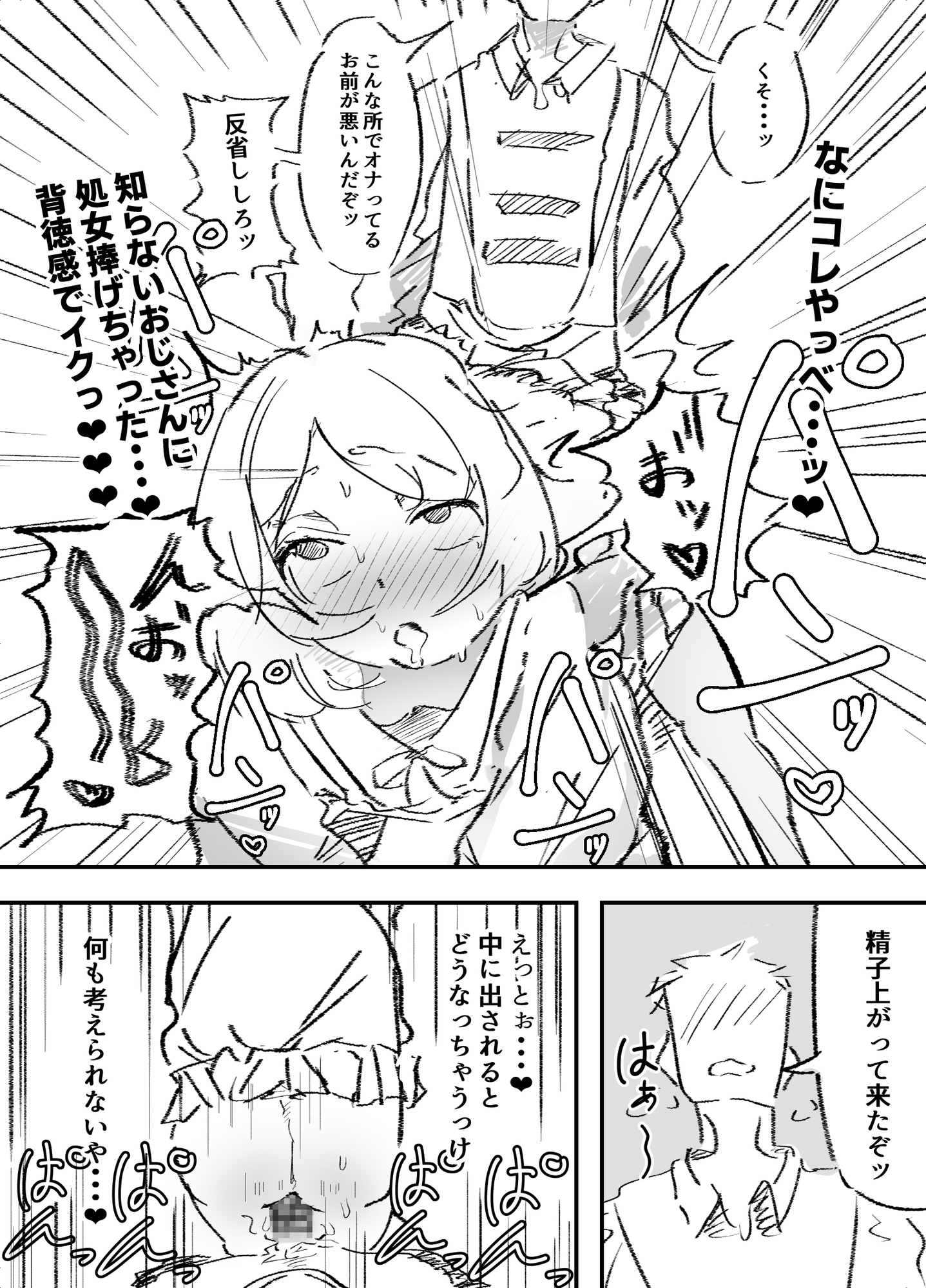 薬女～性に無関心薬師さん媚薬大量摂取により終わる～