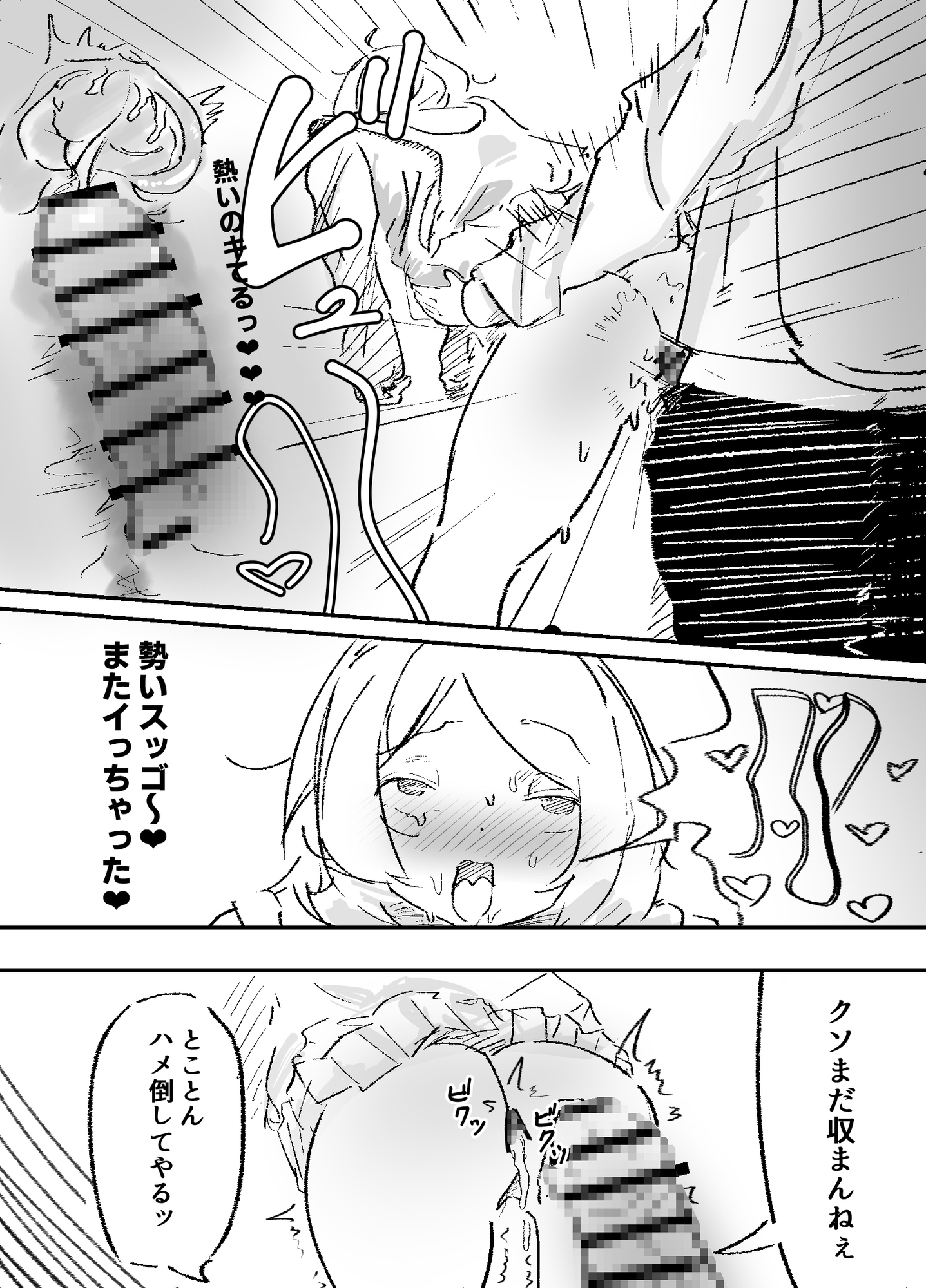 薬女～性に無関心薬師さん媚薬大量摂取により終わる～