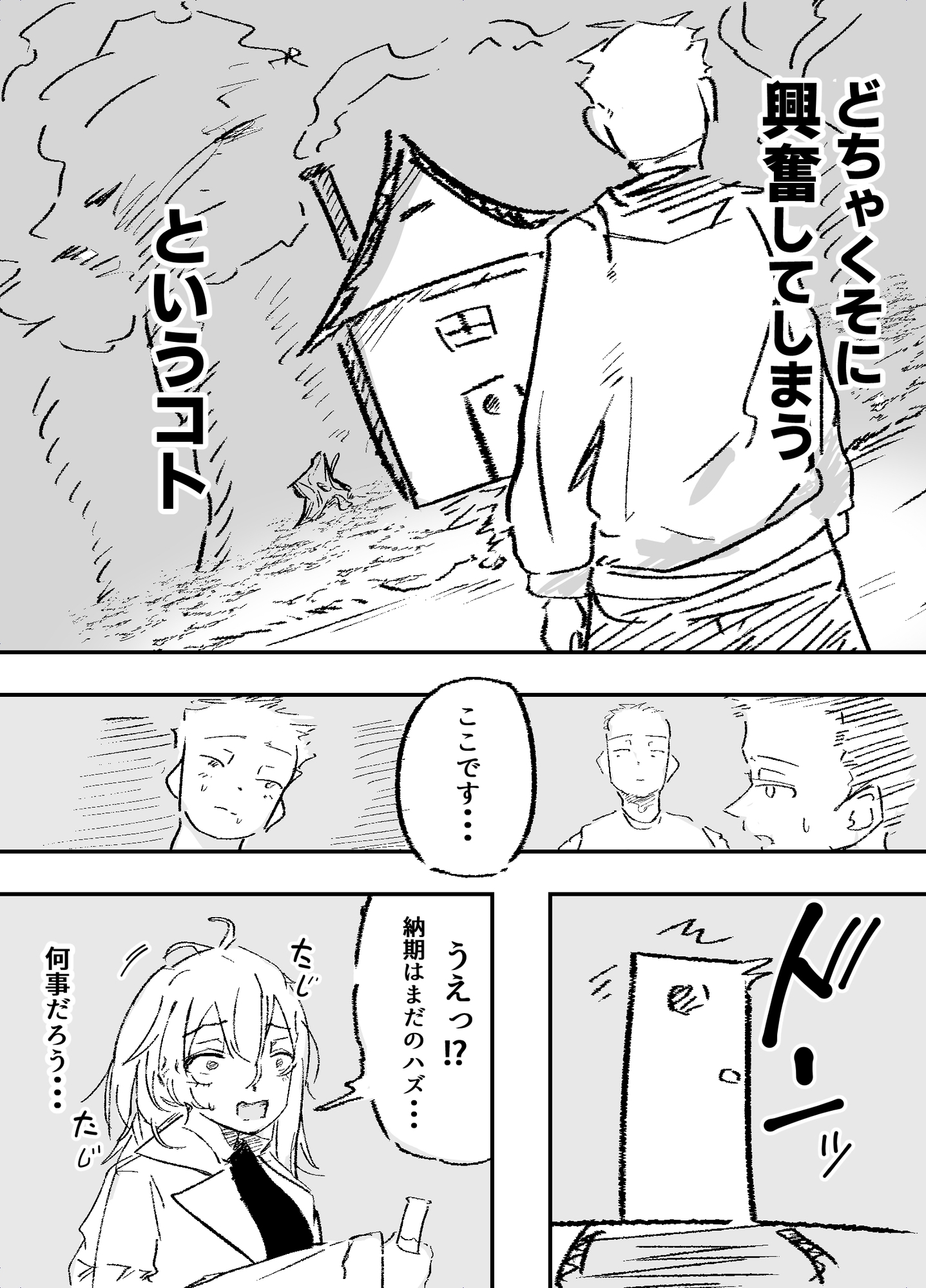 薬女～性に無関心薬師さん媚薬大量摂取により終わる～