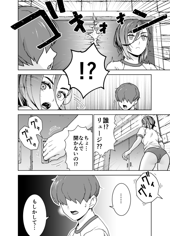 鬼頭くんの彼女とブルマと体育倉庫と