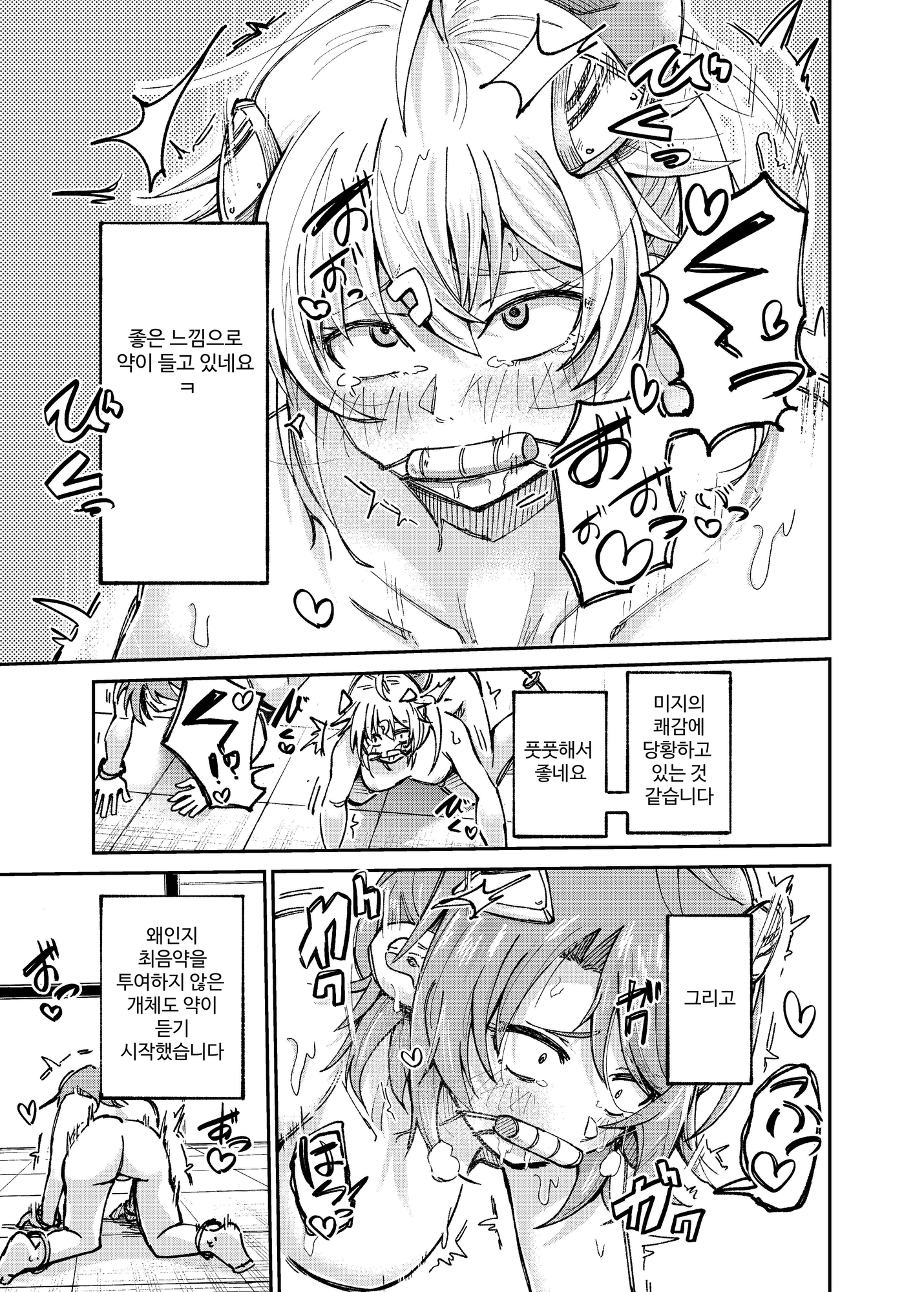 【韓国語版】人権破壊工場～アクメシンクロ装置～