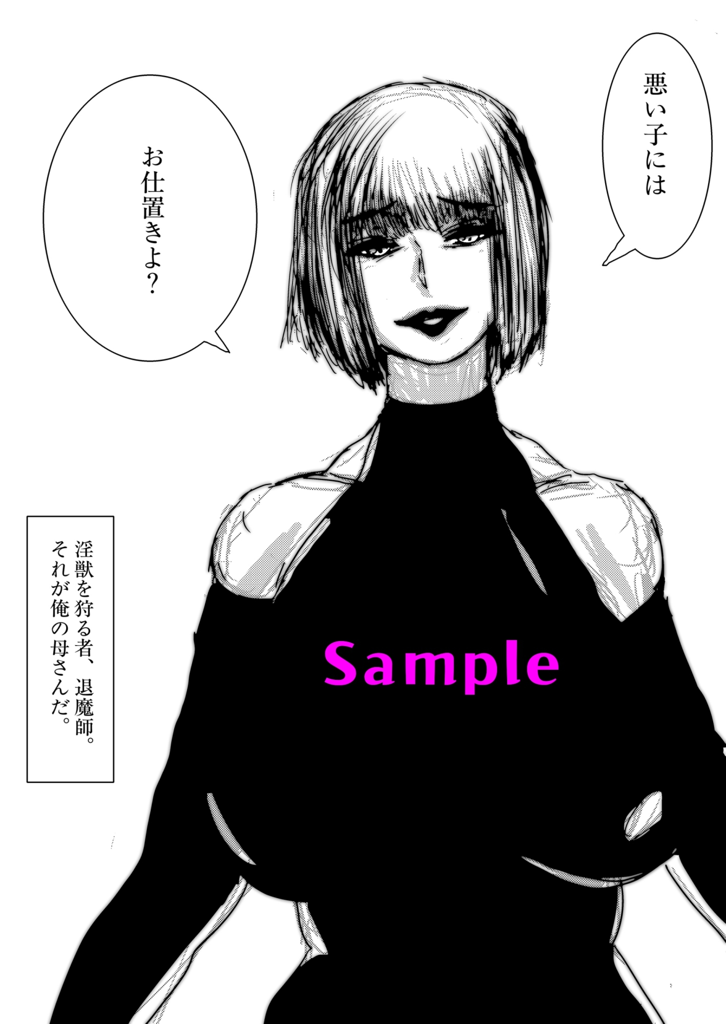 母さんが負けた。～アナル責めで快楽堕ちする凄腕退魔師～