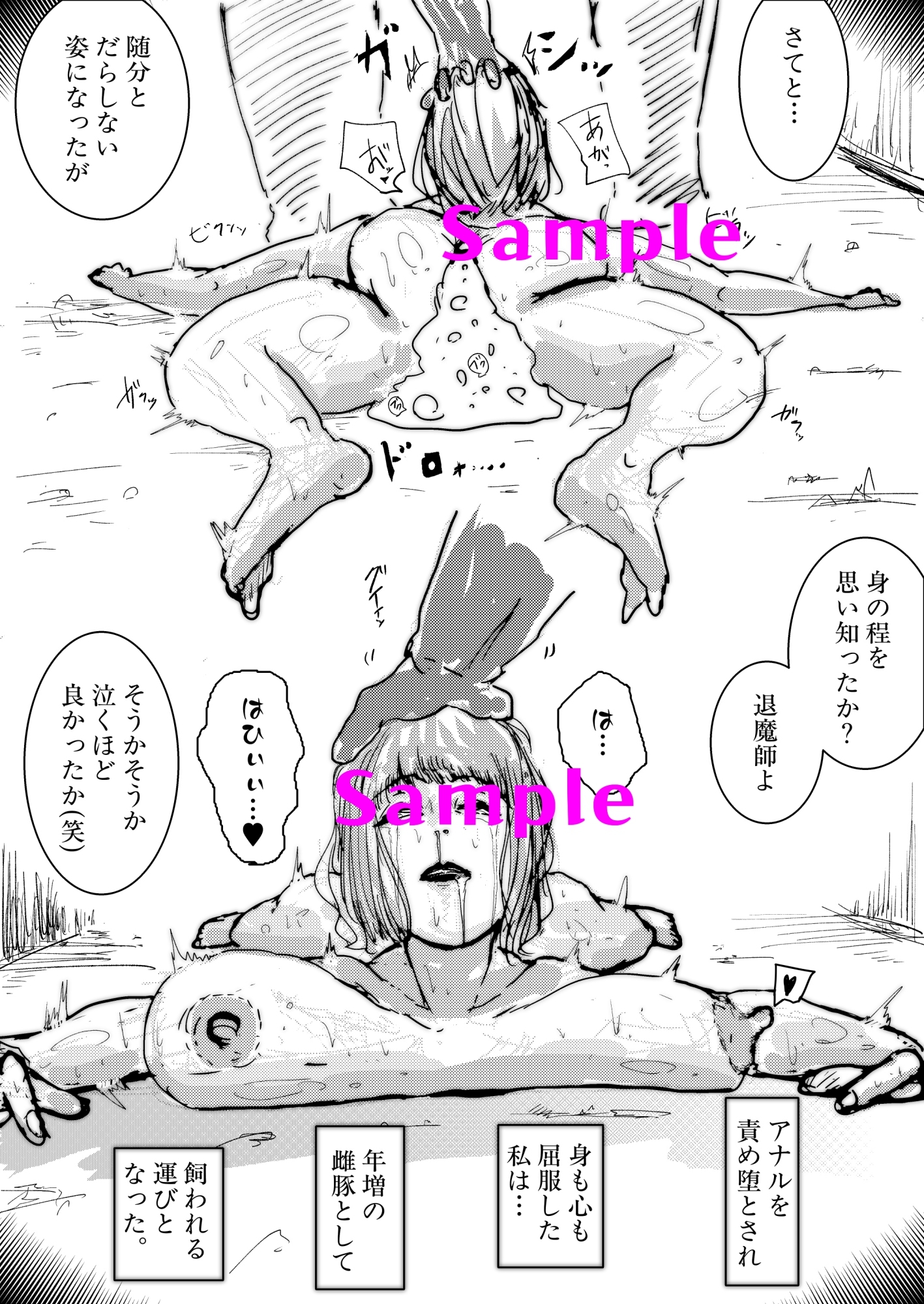 母さんが負けた。～アナル責めで快楽堕ちする凄腕退魔師～