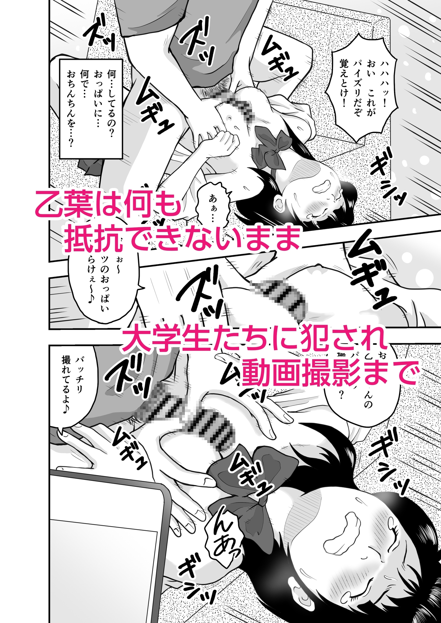 ボランティア塾の大学生にダマされた〇学生