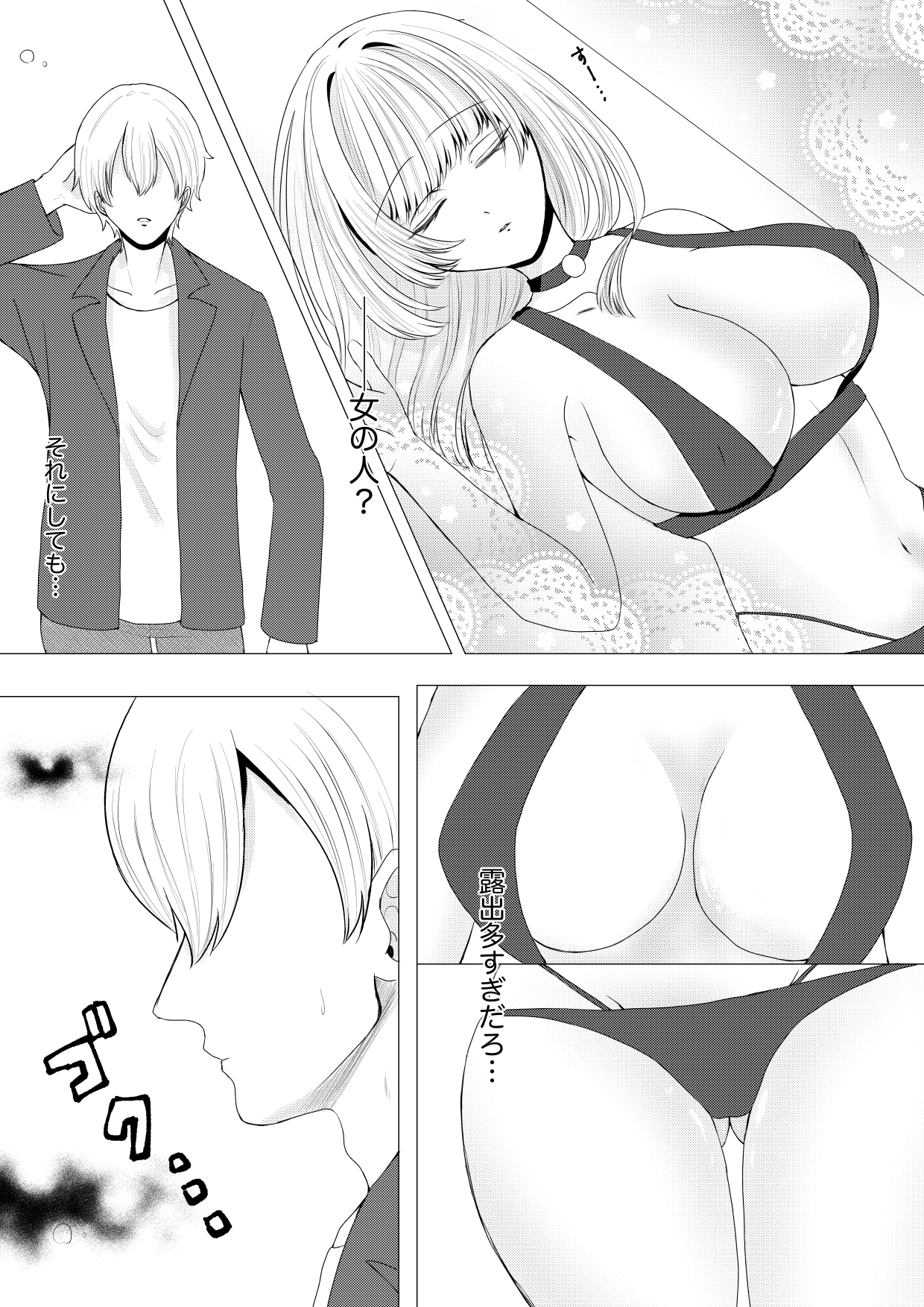 死後の世界で眠ってる女神と出会う話