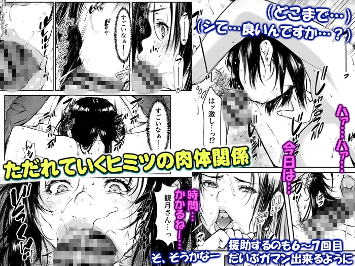 あこがれ巨乳人妻とおこぼれ援助交尾「君ならヒミツ守ってくれそう…」