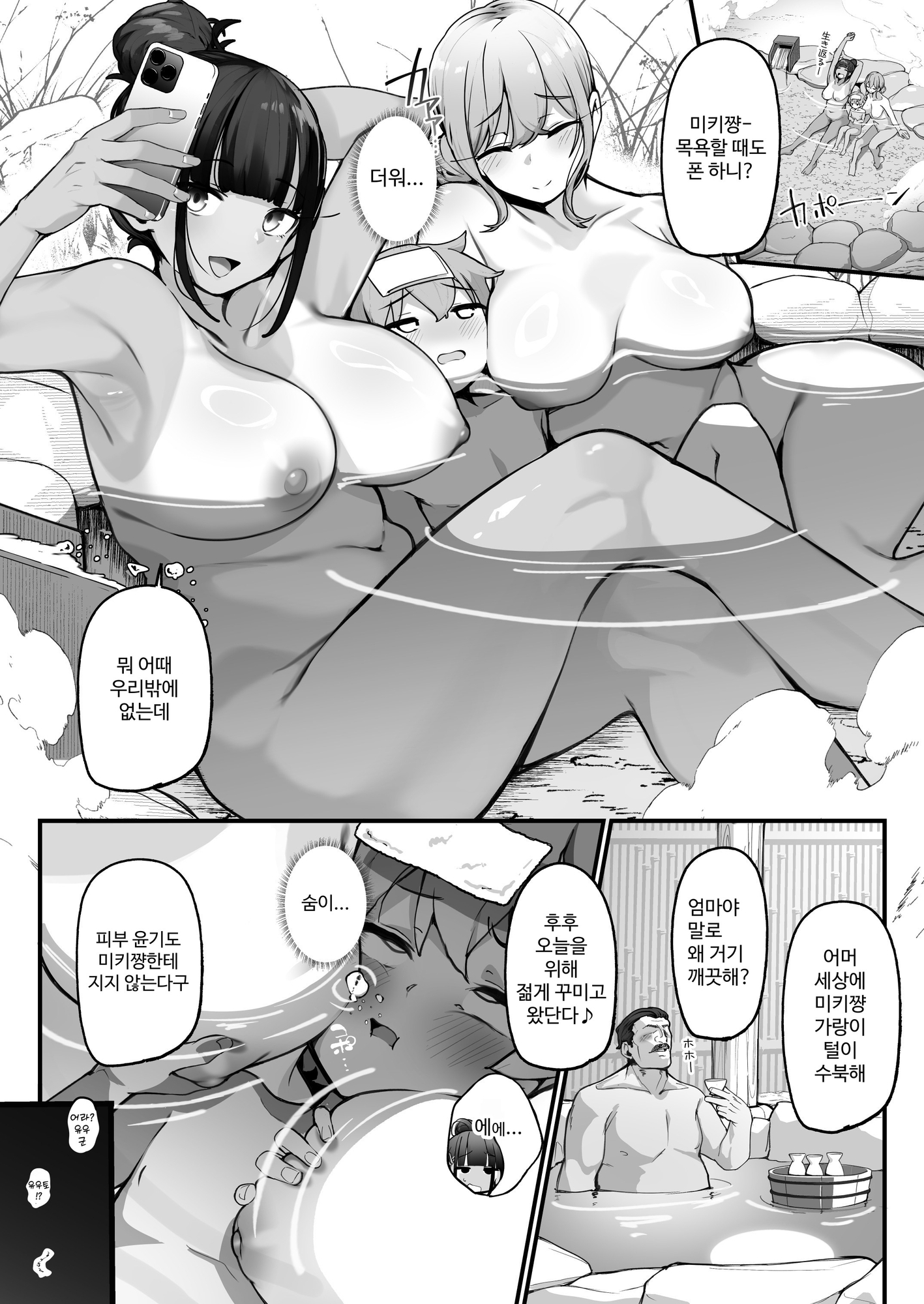 【韓国語版】if僕とガサツな汚姉の性欲処理生活 〜どっちの穴が気持ちいいの?編〜