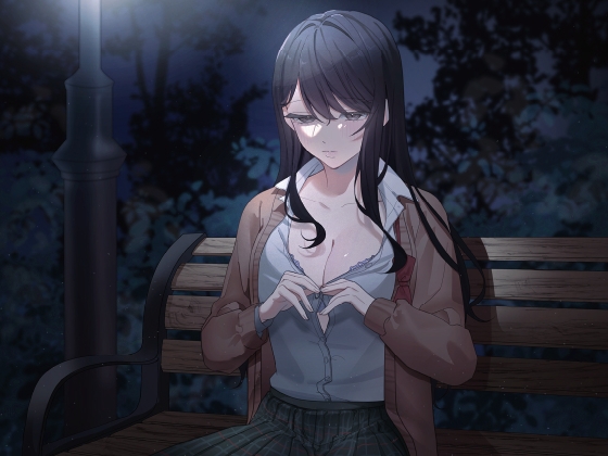 夜の公園で出会った清楚処女に激重感情を向けられ中出しえっち