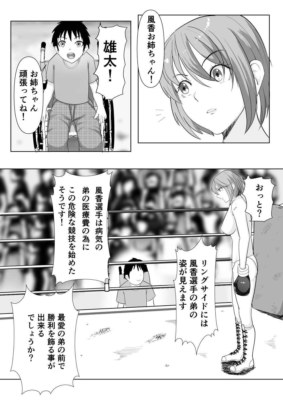 ボクシング白目失神地獄