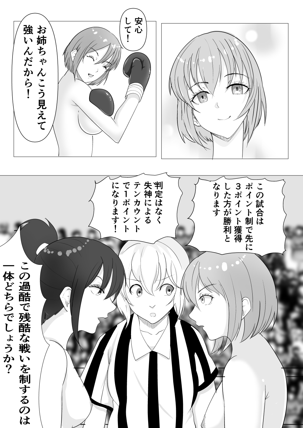 ボクシング白目失神地獄