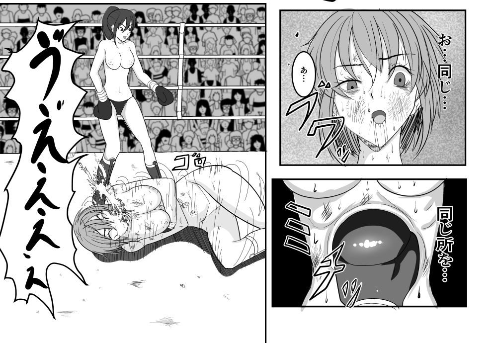 ボクシング白目失神地獄